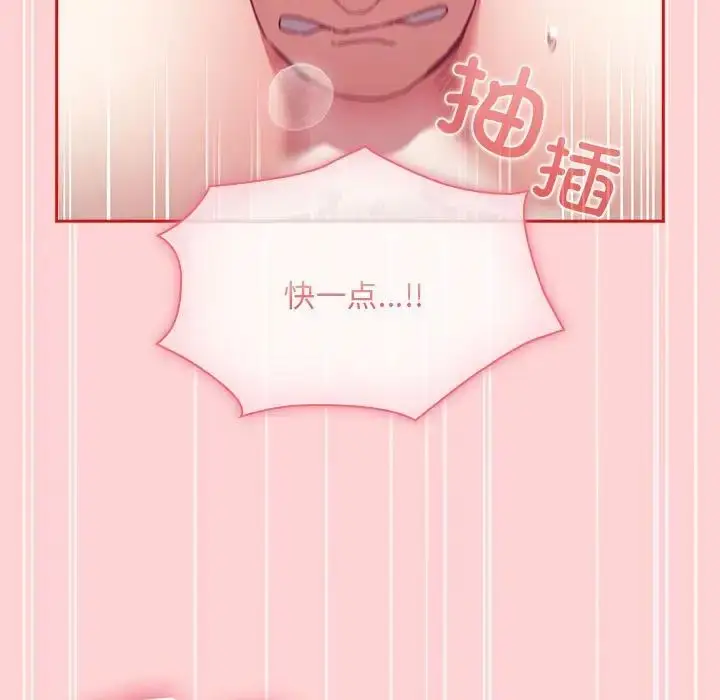 漫画《不请自来的未婚妻》第89话第73张图