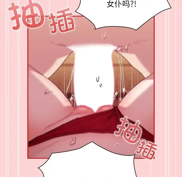 漫画《不请自来的未婚妻》第89话第79张图