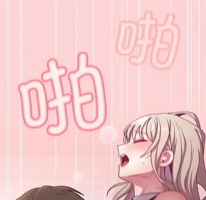 漫画《不请自来的未婚妻》第89话第82张图