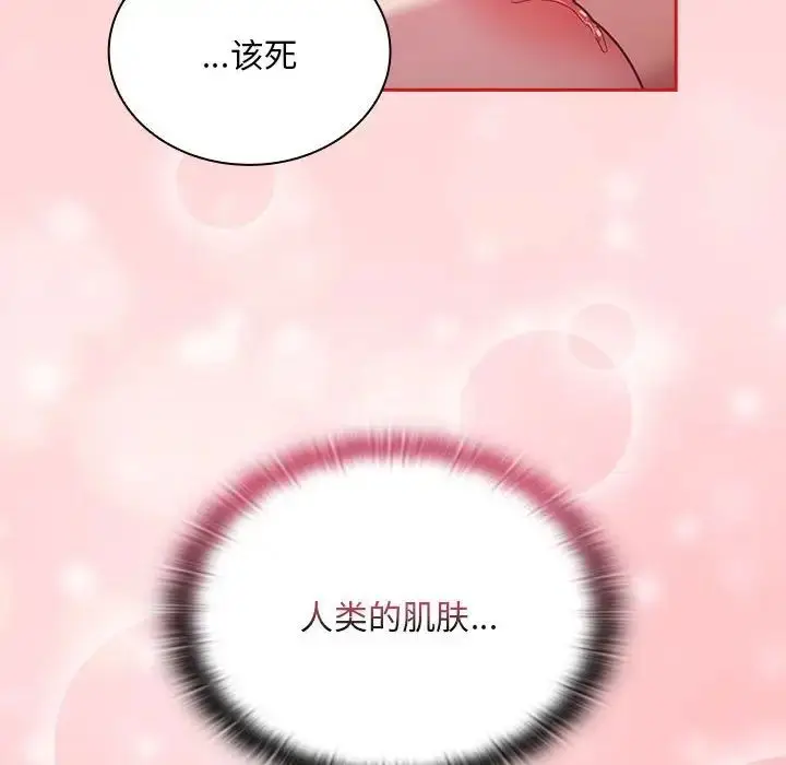 漫画《不请自来的未婚妻》第89话第88张图