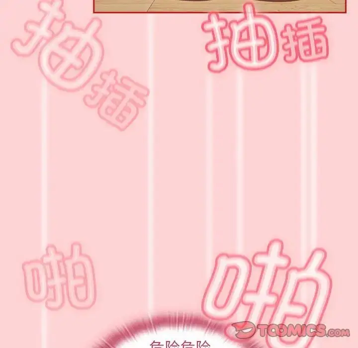 漫画《不请自来的未婚妻》第89话第99张图