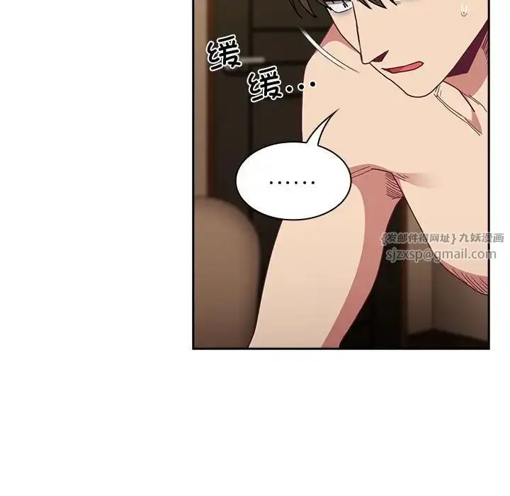 漫画《不请自来的未婚妻》第84话第108张图