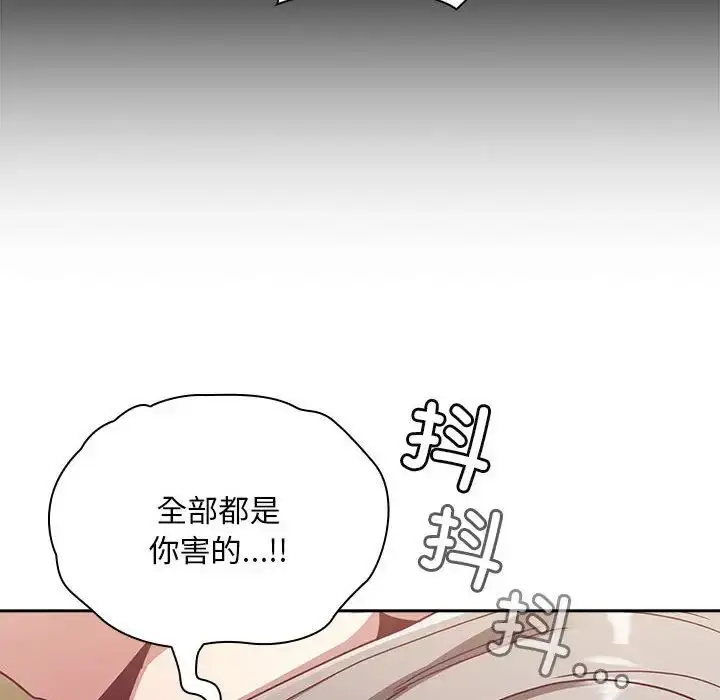 漫画《不请自来的未婚妻》第84话第117张图