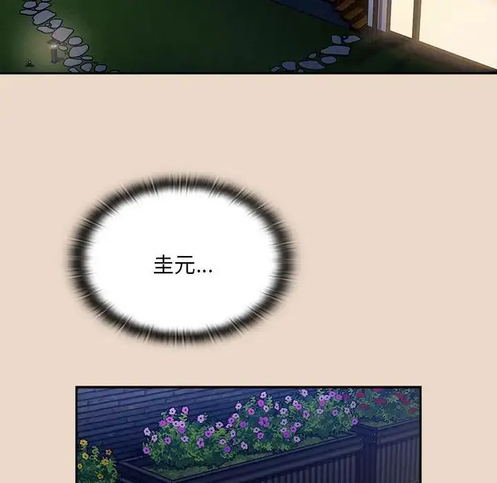 漫画《不请自来的未婚妻》第84话第149张图