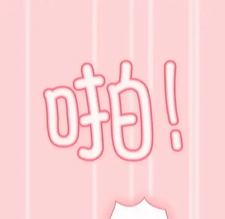 漫画《不请自来的未婚妻》第84话第17张图