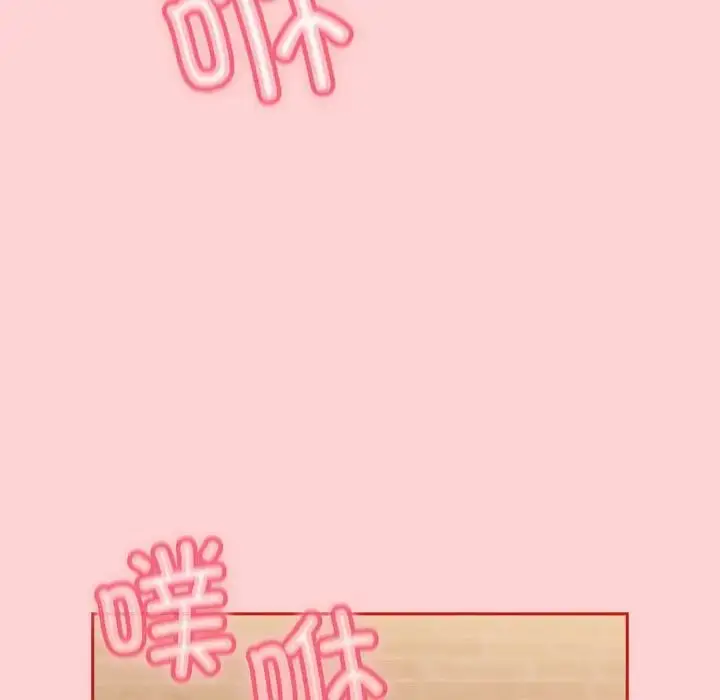 漫画《不请自来的未婚妻》第84话第55张图