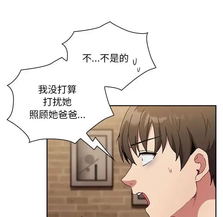 漫画《不请自来的未婚妻》第84话第72张图