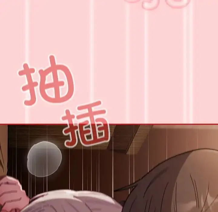 漫画《不请自来的未婚妻》第84话第8张图