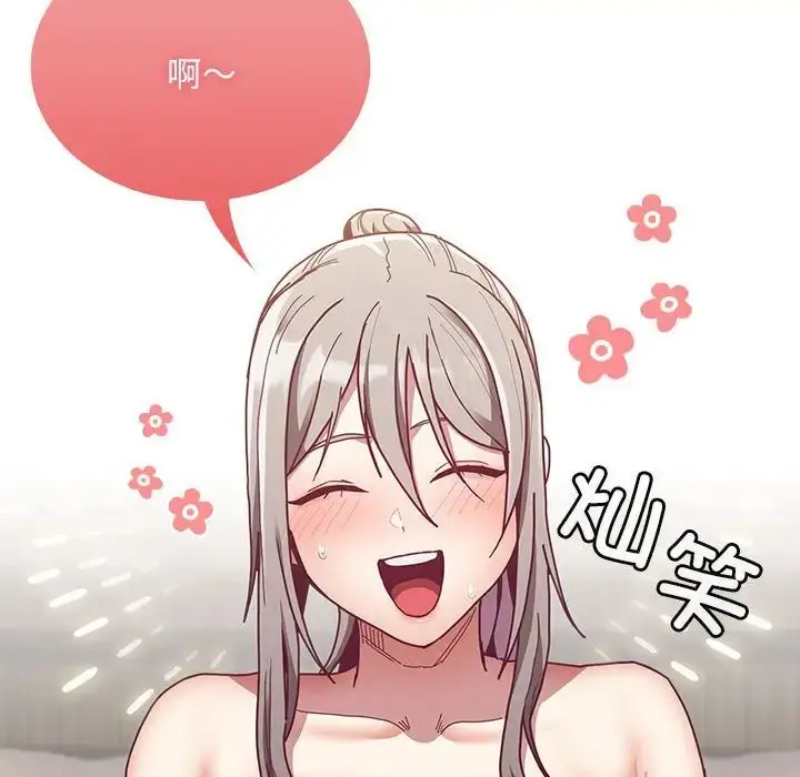 漫画《不请自来的未婚妻》第84话第87张图