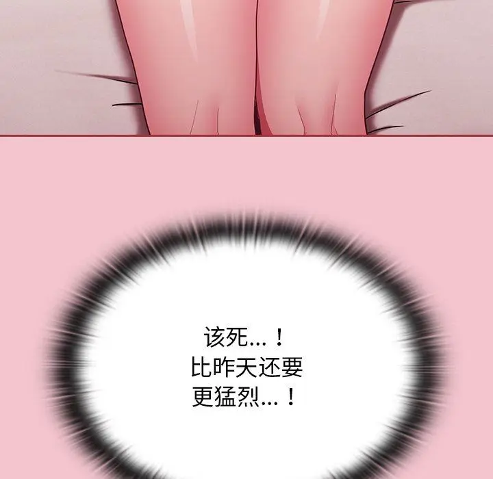 漫画《不请自来的未婚妻》第17话第124张图
