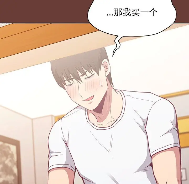 漫画《不请自来的未婚妻》第17话第14张图