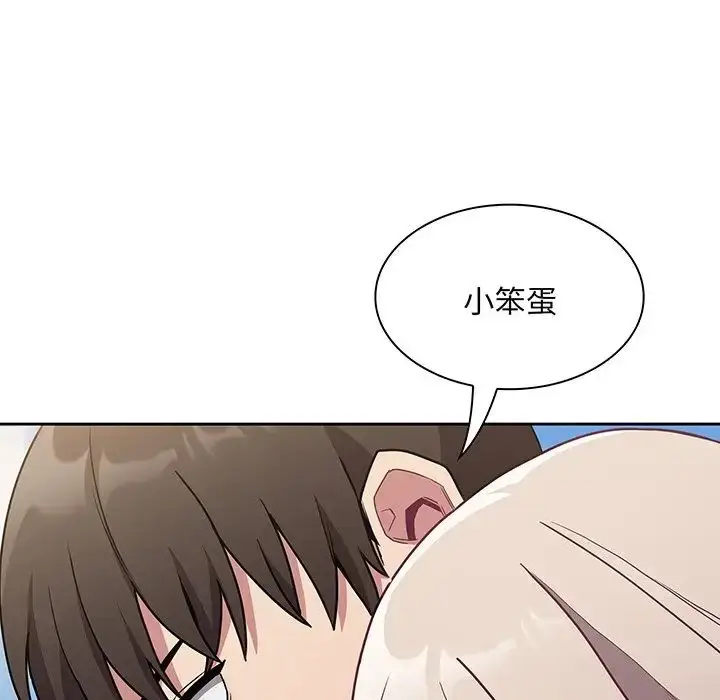 漫画《不请自来的未婚妻》第45话第113张图