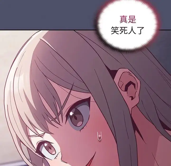 漫画《不请自来的未婚妻》第45话第29张图