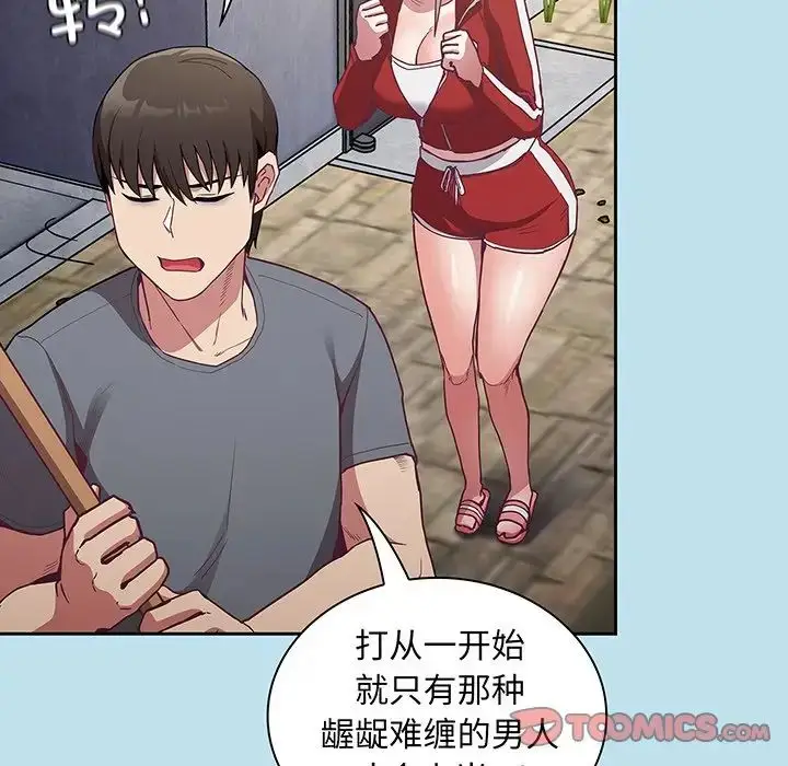 漫画《不请自来的未婚妻》第45话第57张图
