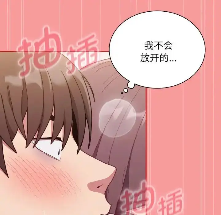 漫画《不请自来的未婚妻》第66话第122张图