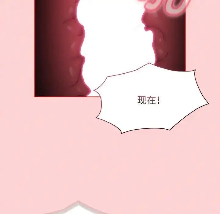漫画《不请自来的未婚妻》第66话第55张图