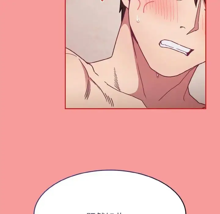 漫画《不请自来的未婚妻》第66话第78张图