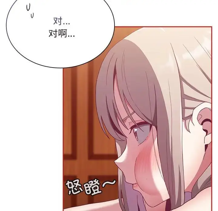 漫画《不请自来的未婚妻》第72话第11张图