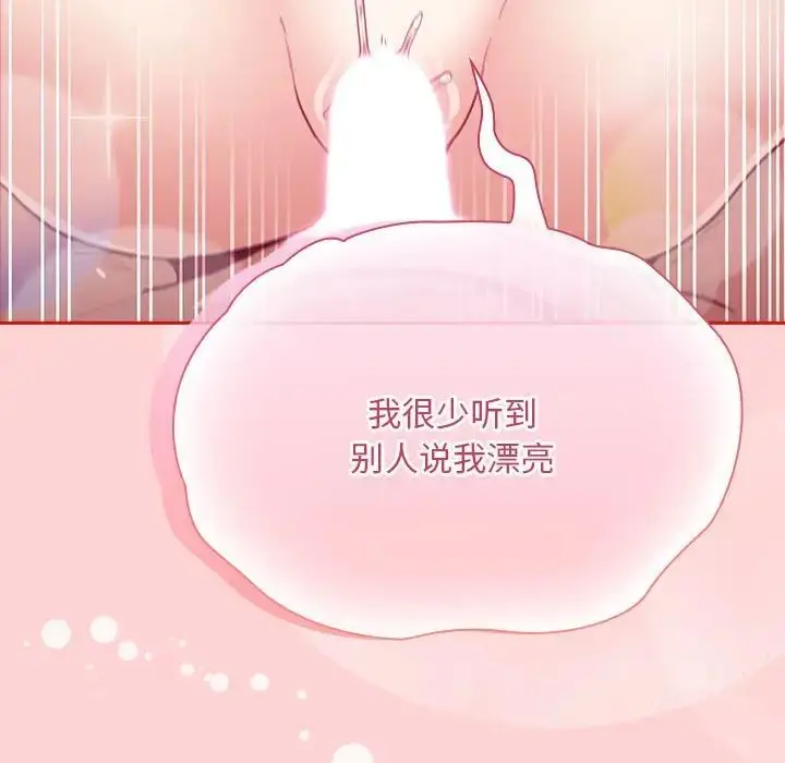 漫画《不请自来的未婚妻》第72话第115张图