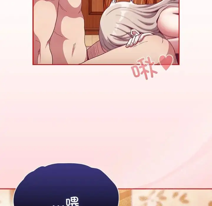 漫画《不请自来的未婚妻》第72话第13张图