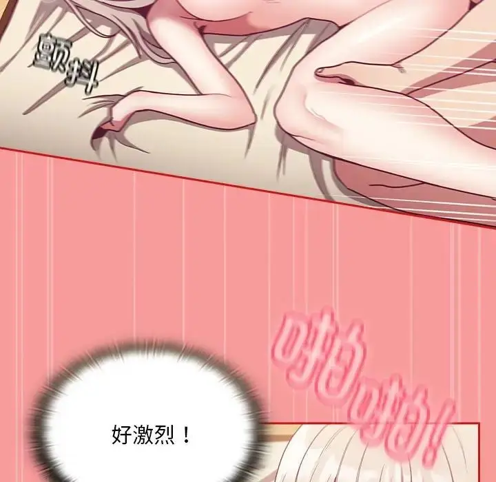 漫画《不请自来的未婚妻》第72话第134张图