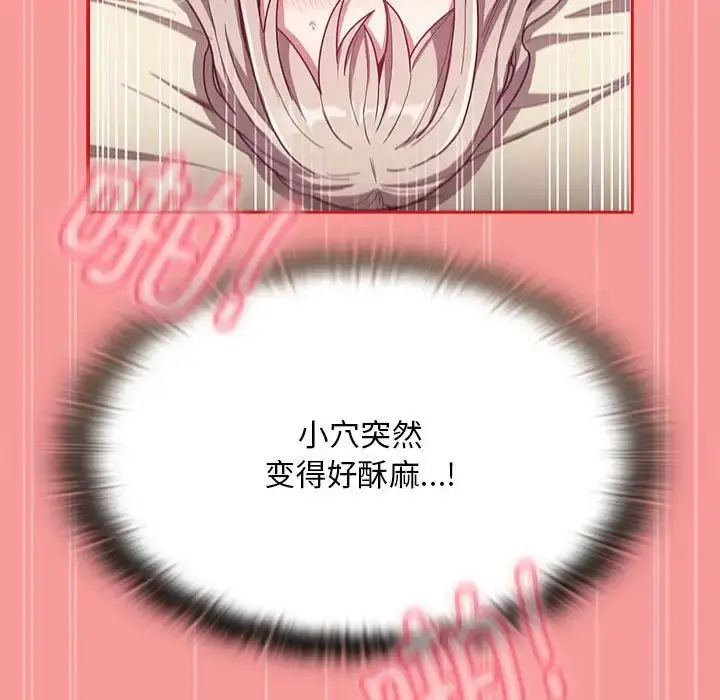 漫画《不请自来的未婚妻》第72话第138张图