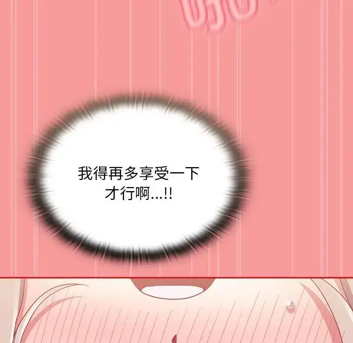 漫画《不请自来的未婚妻》第72话第139张图