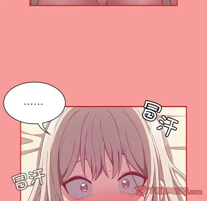 漫画《不请自来的未婚妻》第72话第147张图