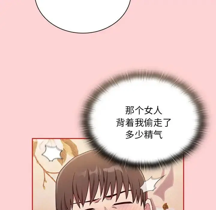 漫画《不请自来的未婚妻》第72话第25张图