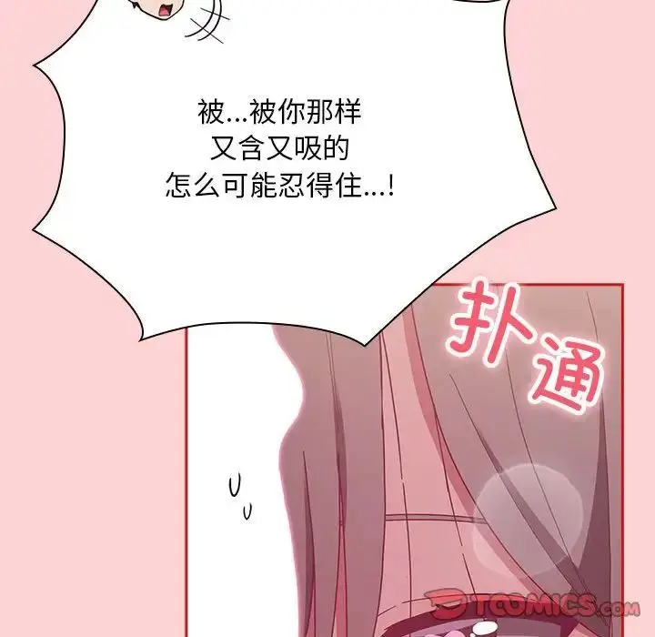 漫画《不请自来的未婚妻》第72话第33张图