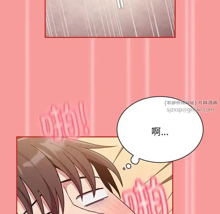 漫画《不请自来的未婚妻》第72话第40张图