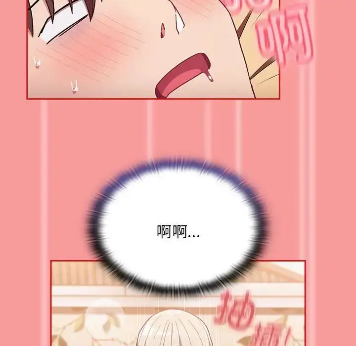 漫画《不请自来的未婚妻》第72话第41张图