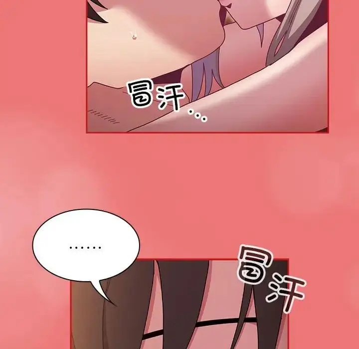 漫画《不请自来的未婚妻》第72话第66张图