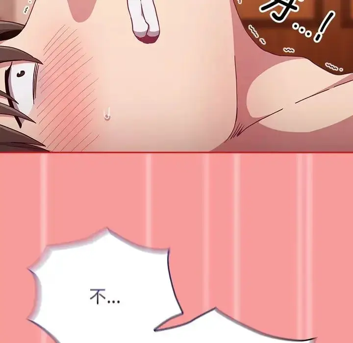 漫画《不请自来的未婚妻》第72话第85张图