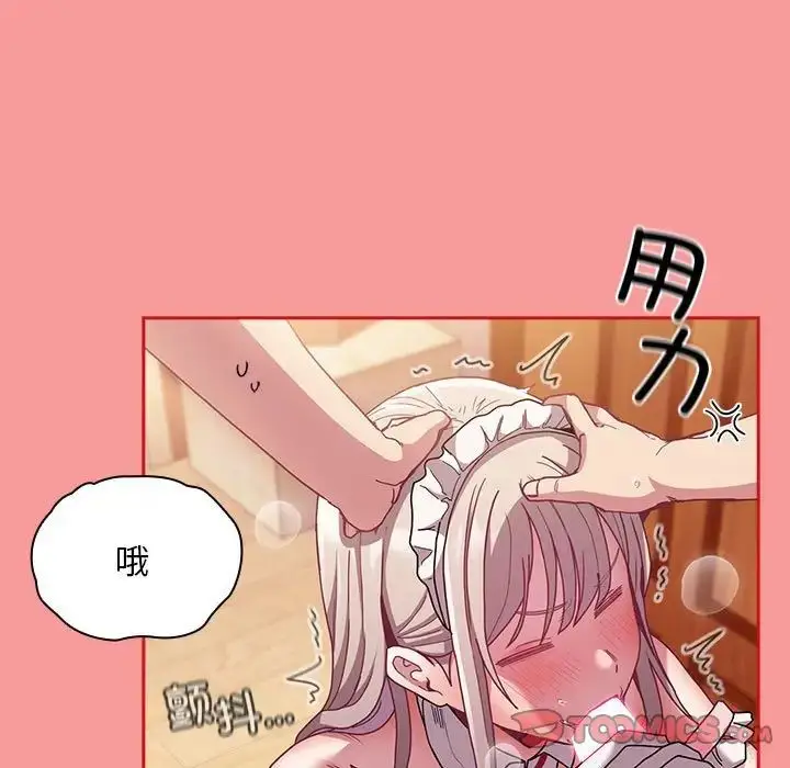 漫画《不请自来的未婚妻》第88话第111张图