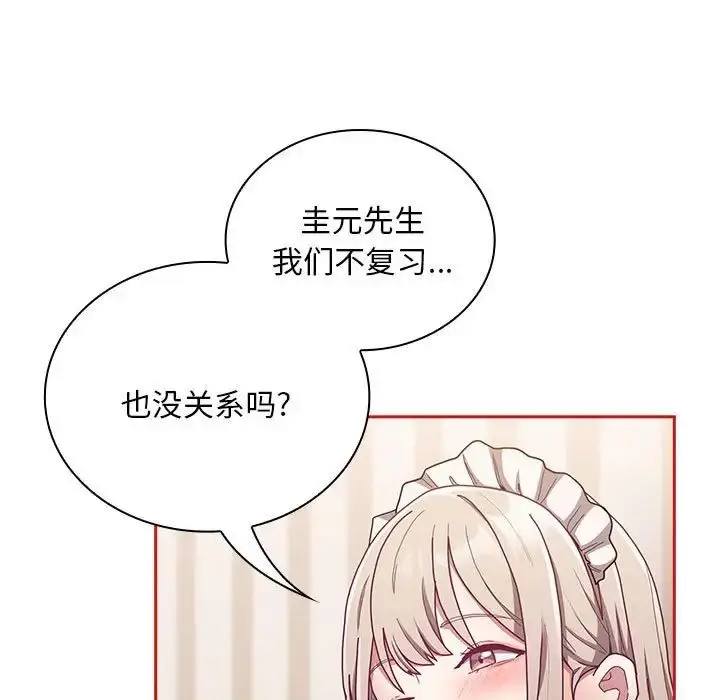 漫画《不请自来的未婚妻》第88话第13张图