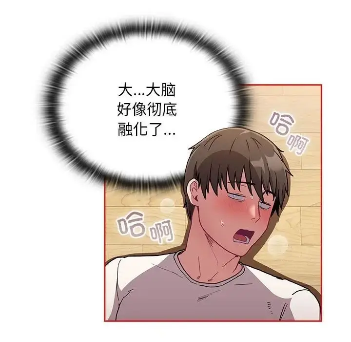 漫画《不请自来的未婚妻》第88话第132张图