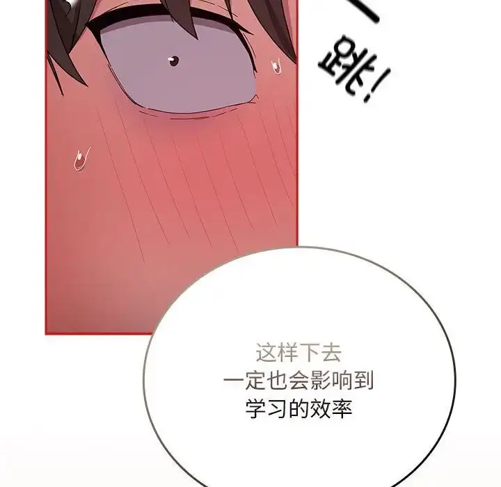 漫画《不请自来的未婚妻》第88话第134张图