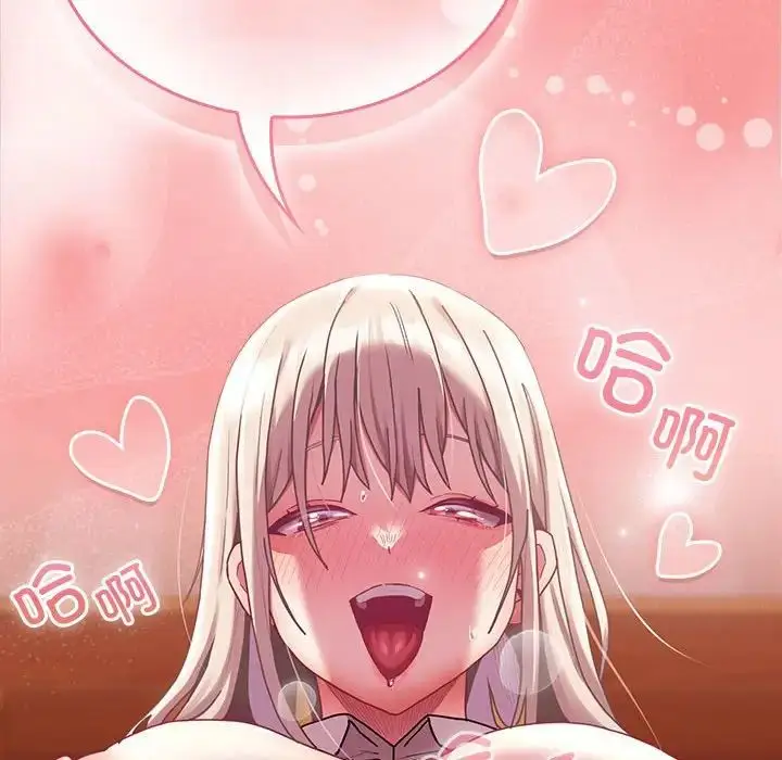 漫画《不请自来的未婚妻》第88话第136张图