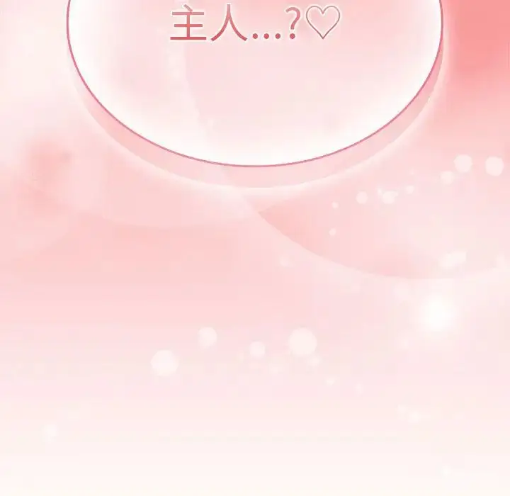 漫画《不请自来的未婚妻》第88话第140张图