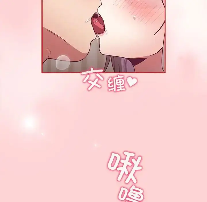 漫画《不请自来的未婚妻》第88话第28张图