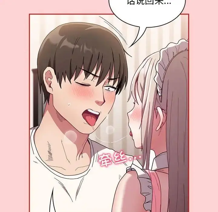 漫画《不请自来的未婚妻》第88话第34张图