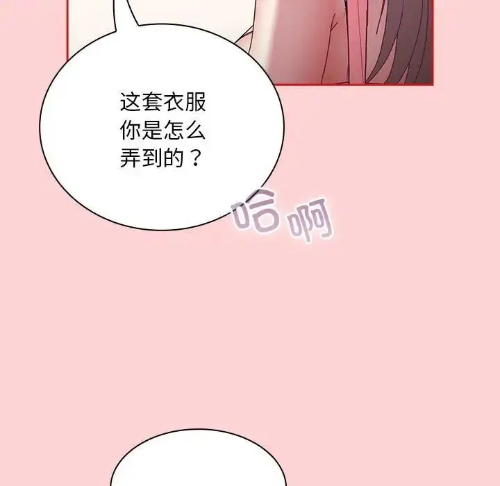 漫画《不请自来的未婚妻》第88话第35张图