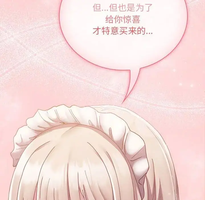 漫画《不请自来的未婚妻》第88话第38张图