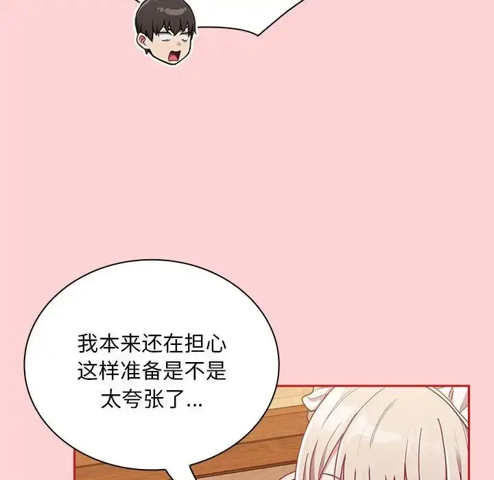 漫画《不请自来的未婚妻》第88话第50张图