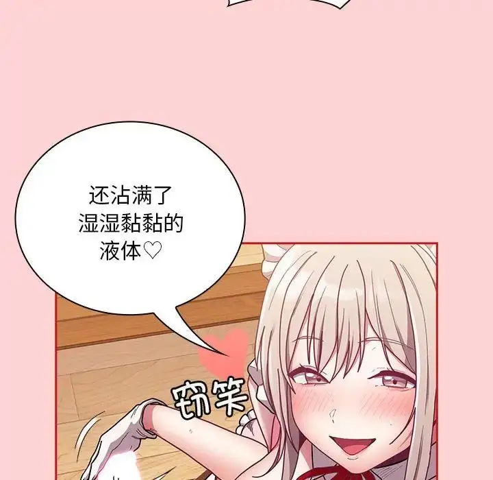 漫画《不请自来的未婚妻》第88话第52张图