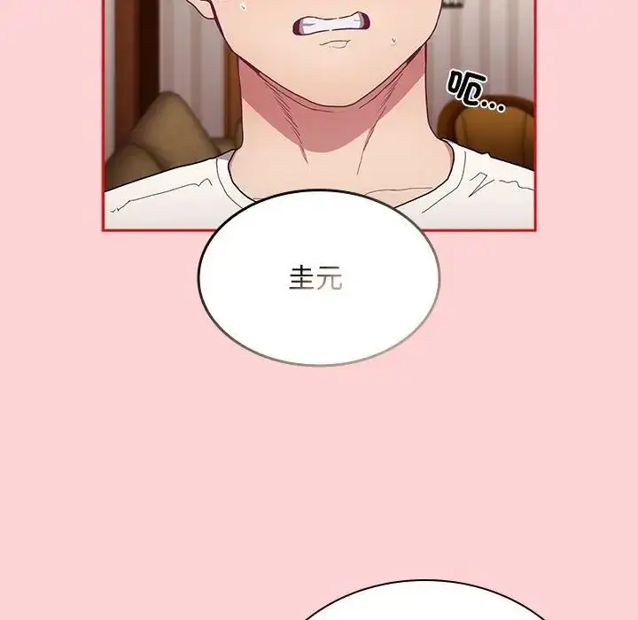 漫画《不请自来的未婚妻》第88话第60张图