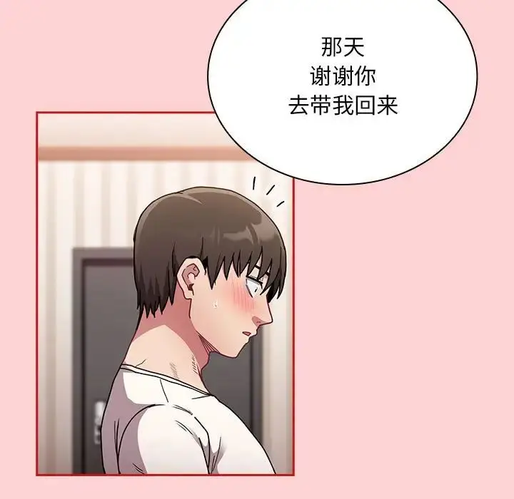 漫画《不请自来的未婚妻》第88话第61张图