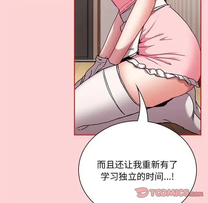 漫画《不请自来的未婚妻》第88话第63张图