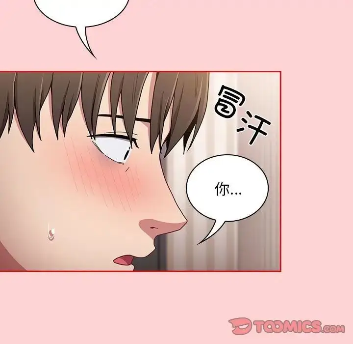 漫画《不请自来的未婚妻》第88话第69张图
